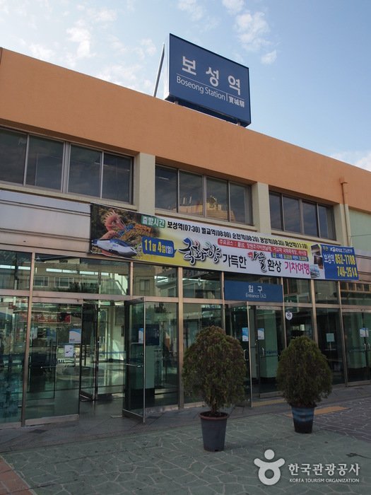 [Jeollanam-do] Estación de Boseong (보성역)
