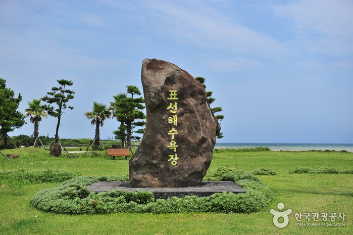 [Jeju] Playa Hae Beach de Pyoseon (표선 해비치 해변)