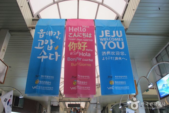[Jeju] Mercado Maeil Olle de Seogwipo (서귀포매일올레시장)
