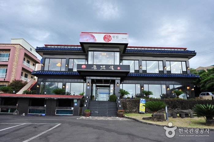 [Jeju] Keun Gaetmul Hoetjip (큰갯물횟집)